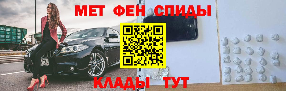 Первоуральск  АМФЕТАМИН VHQ  Вход с VPN 