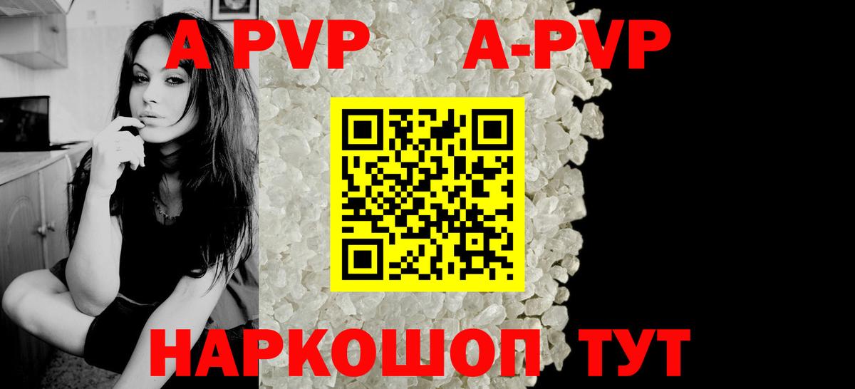 Первоуральск  А ПВП мука  Альфа ПВП  A PVP крисы CK  Вход с VPN 
