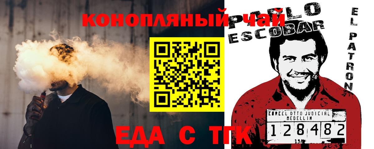 Еда ТГК марихуана  Вход с VPN  Первоуральск 