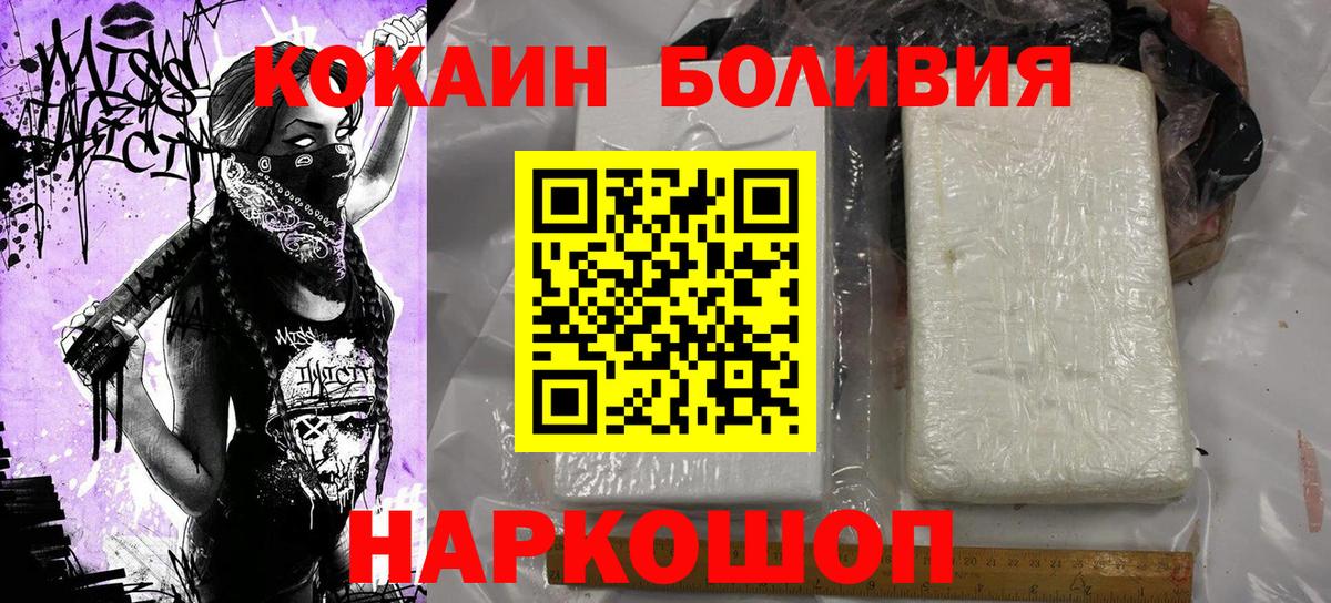 Первоуральск  Кокаин  Вход с VPN  Кокаин Columbia  Cocaine 98% 