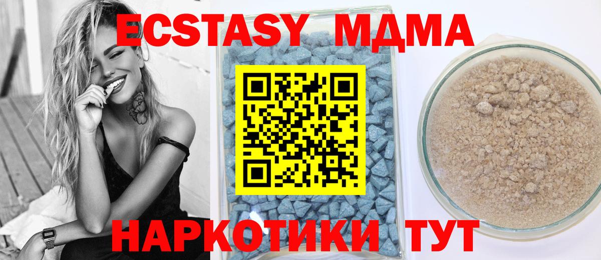 Первоуральск  купить   Вход с VPN  ЭКСТАЗИ 280 MDMA 