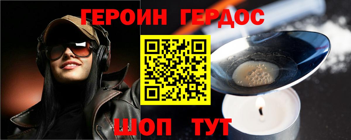 ГЕРОИН хмурый  ГЕРОИН  Первоуральск  Вход с VPN 