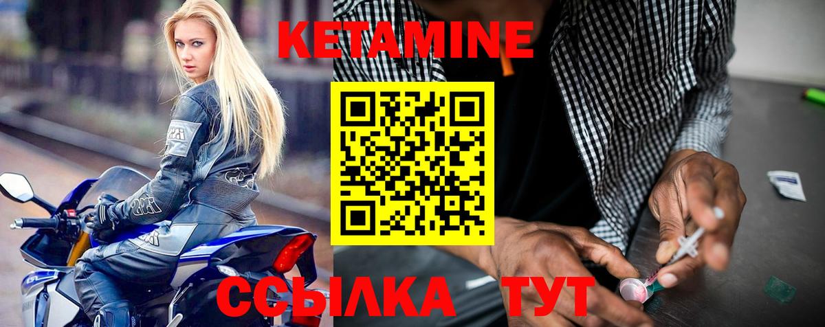 КЕТАМИН ketamine  Кетамин VHQ  Вход с VPN  Первоуральск 