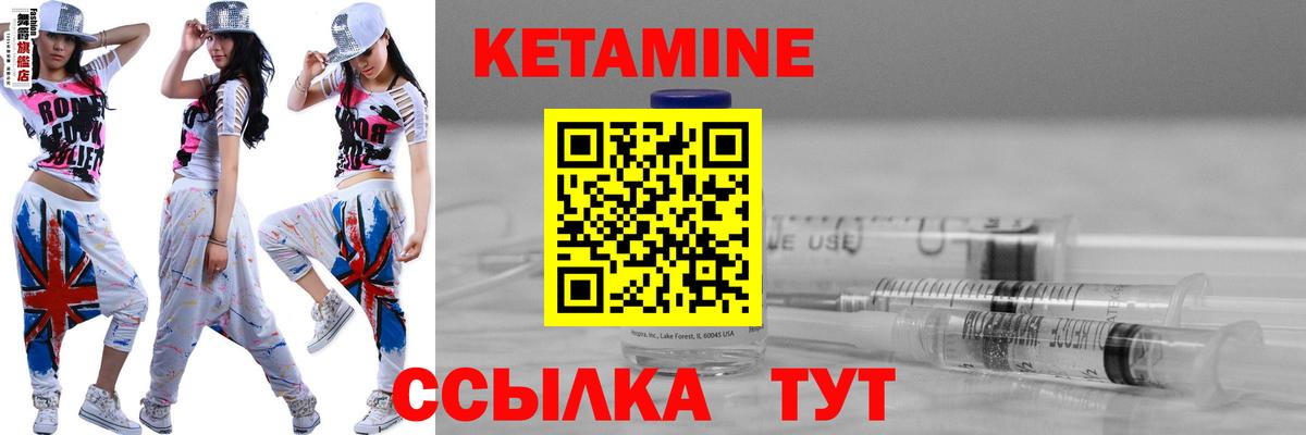 КЕТАМИН VHQ Первоуральск