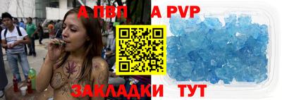 a pvp Севастополь