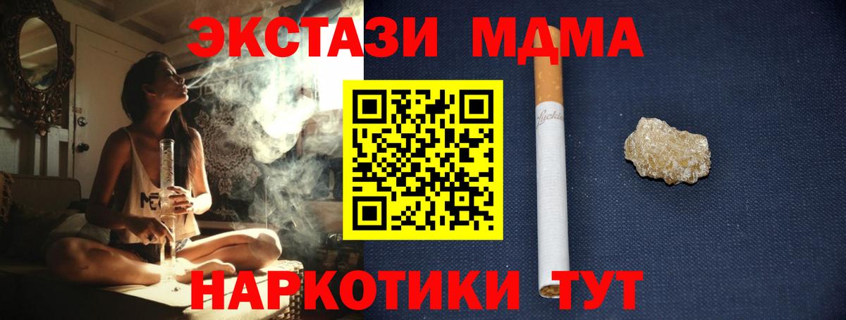 МДМА кристаллы  Вход с VPN  MDMA  MDMA кристаллы  Первоуральск 