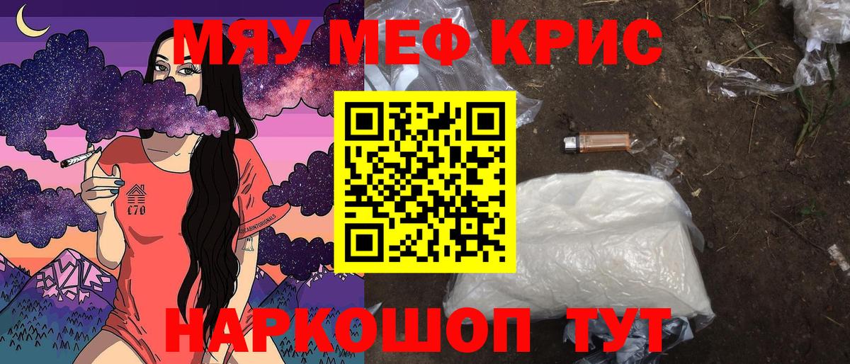 МЕФ 4 MMC  Вход с VPN  купить закладку  МЕФ mephedrone  Первоуральск  Мефедрон 