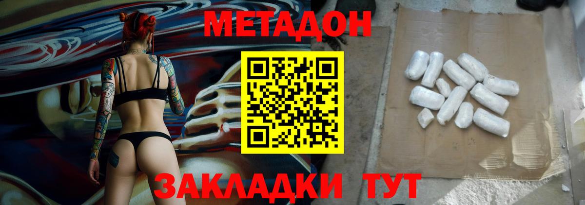 МЕТАДОН мёд Первоуральск
