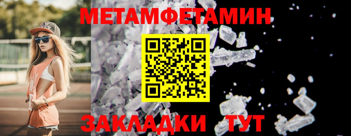 Первоуральск  Первитин Methamphetamine  МЕТАМФЕТАМИН  Первитин Methamphetamine  Вход с VPN 