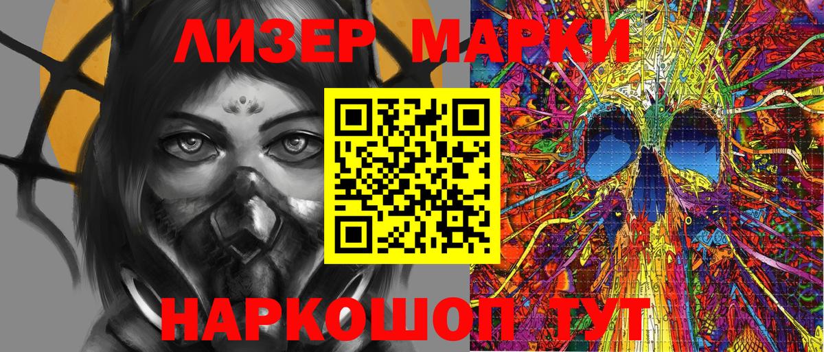 Первоуральск  Марки NBOMe 1,5мг  Вход с VPN 