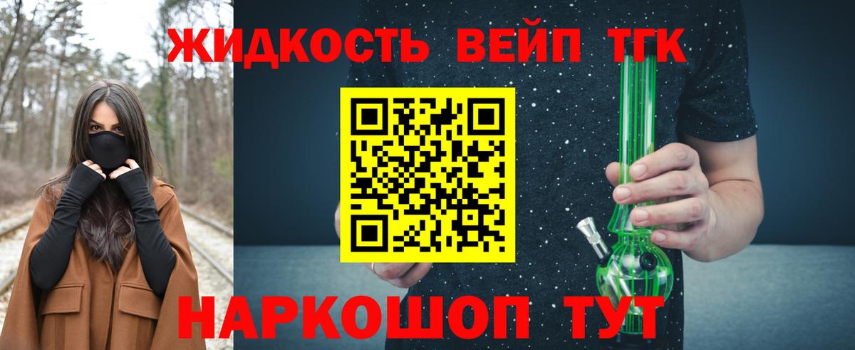 Дистиллят ТГК THC oil Первоуральск