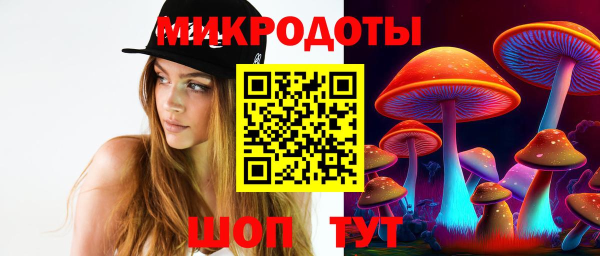 Галлюциногенные грибы ЛСД Первоуральск